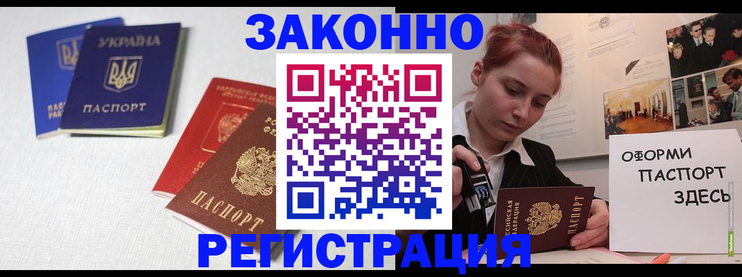 прописка для школы в Липецке