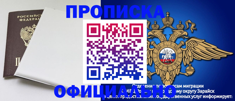 прописка в квартире в Липецке